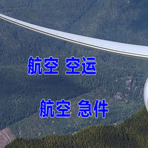 扬州空运公司快递-选东方航空和上海航空