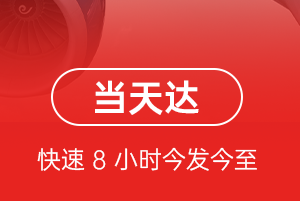 扬州空运公司航空货运公司【机场