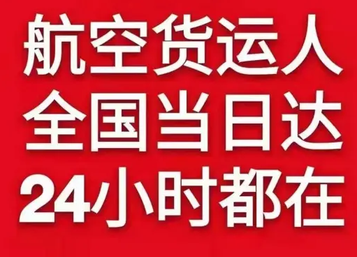 扬州空运公司货物、航空货运:物流行业各岗位招聘